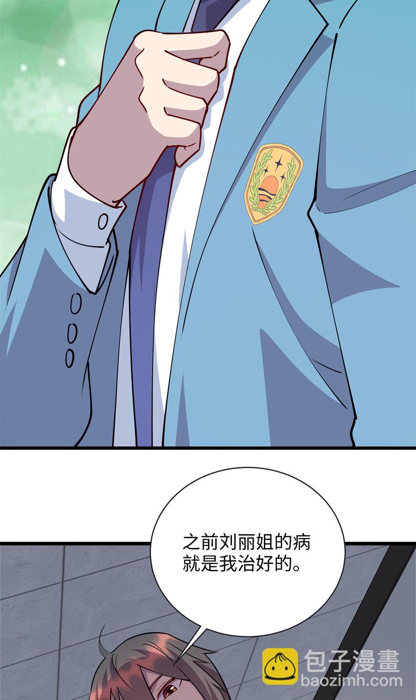 76 凌云报恩-第76话