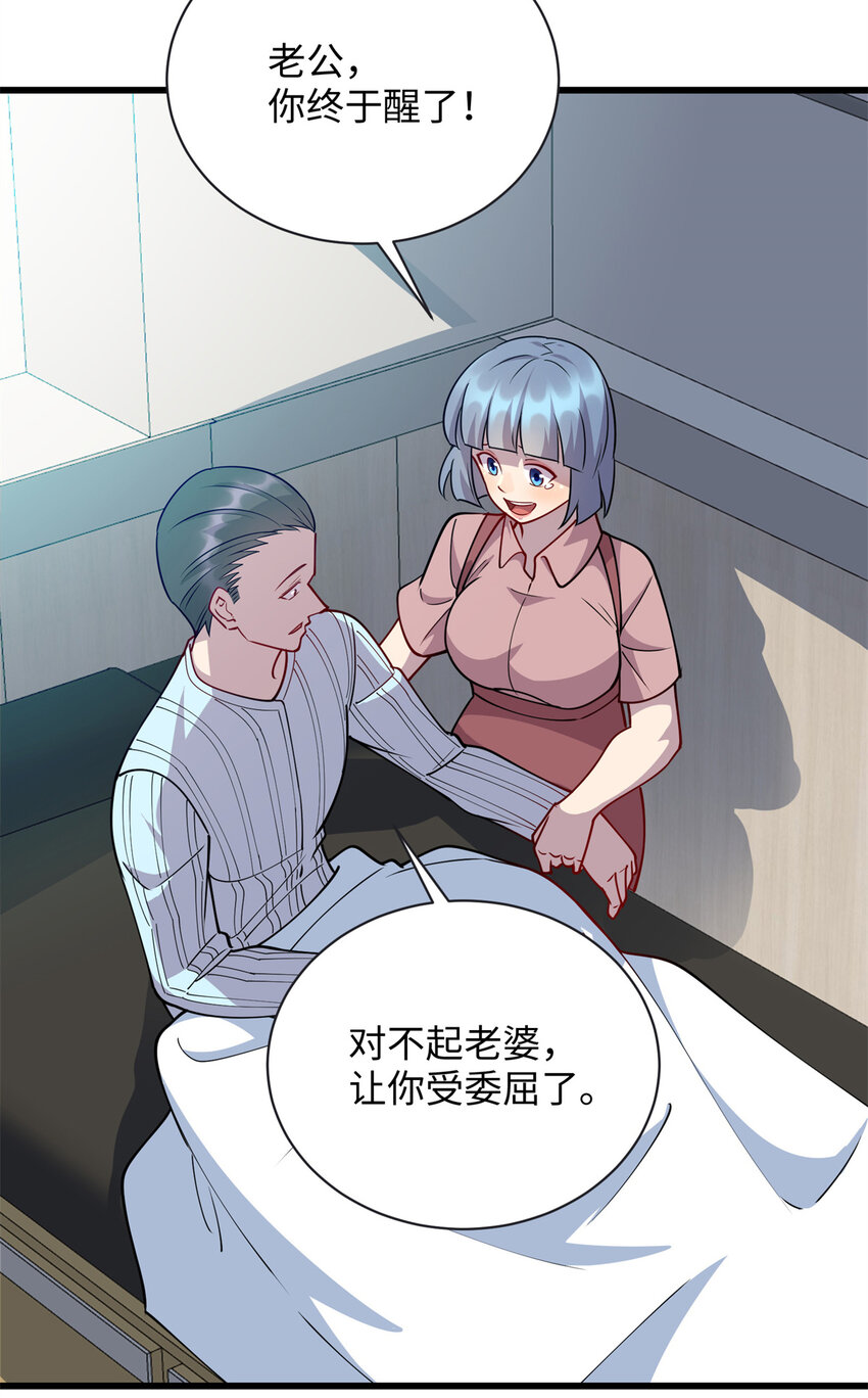 76 凌云报恩-第76话