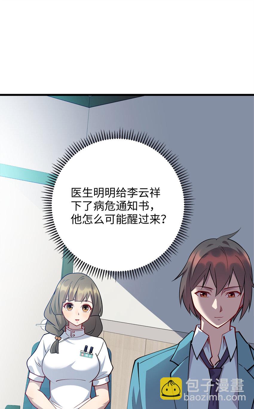 76 凌云报恩-第76话