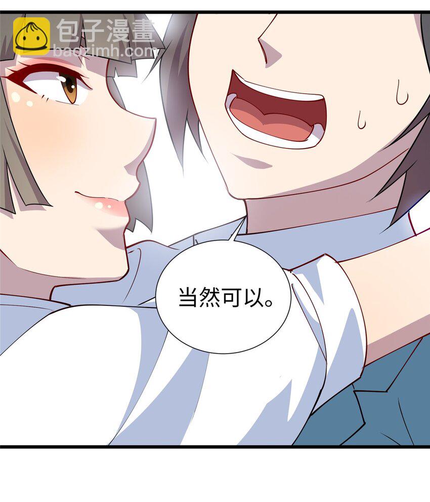 78 主动出击的小护士-第78话