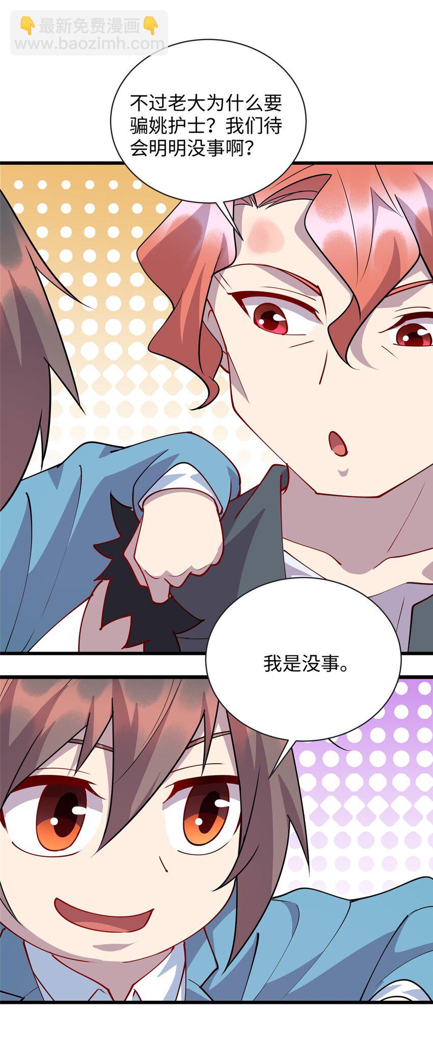 78 主动出击的小护士-第78话