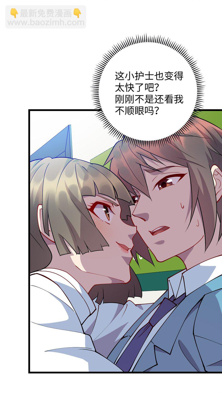 78 主动出击的小护士-第78话