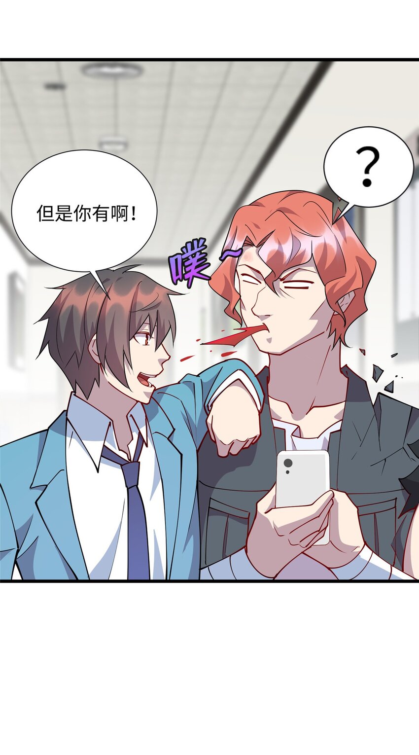 78 主动出击的小护士-第78话