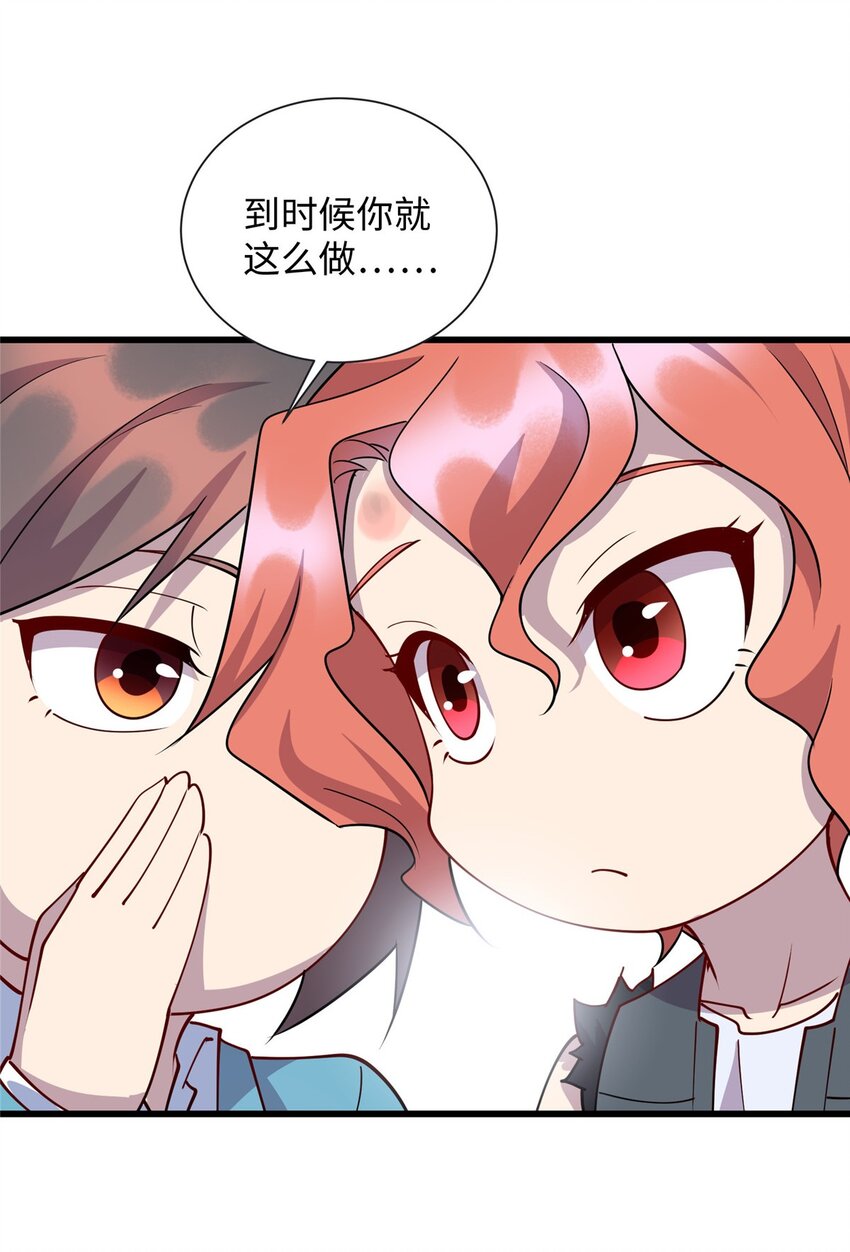 78 主动出击的小护士-第78话