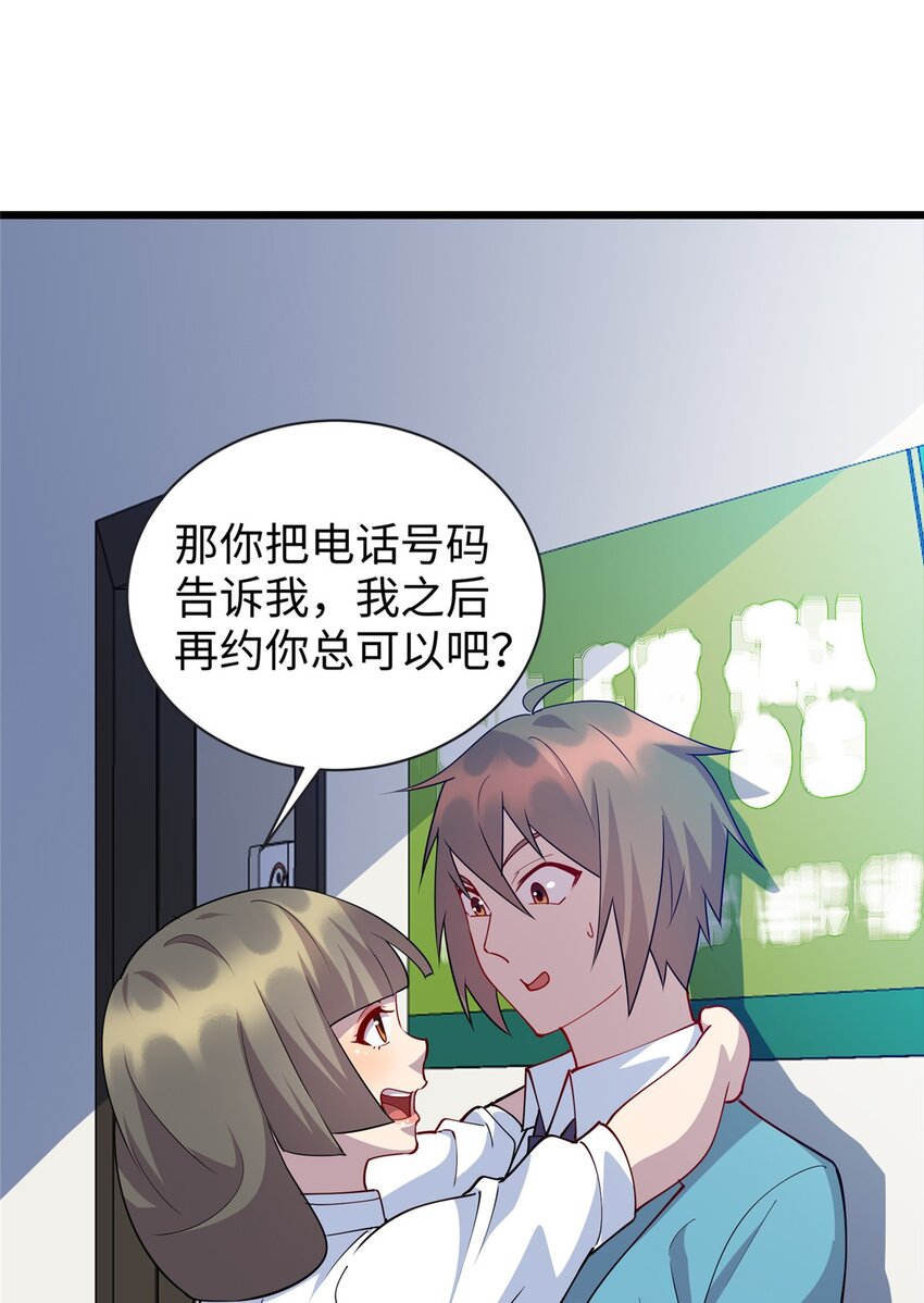 78 主动出击的小护士-第78话