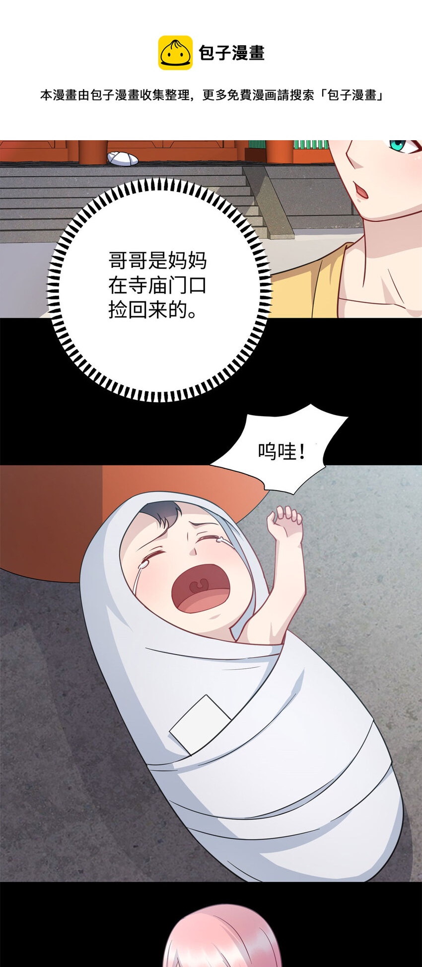 08 兄妹和解-第8话