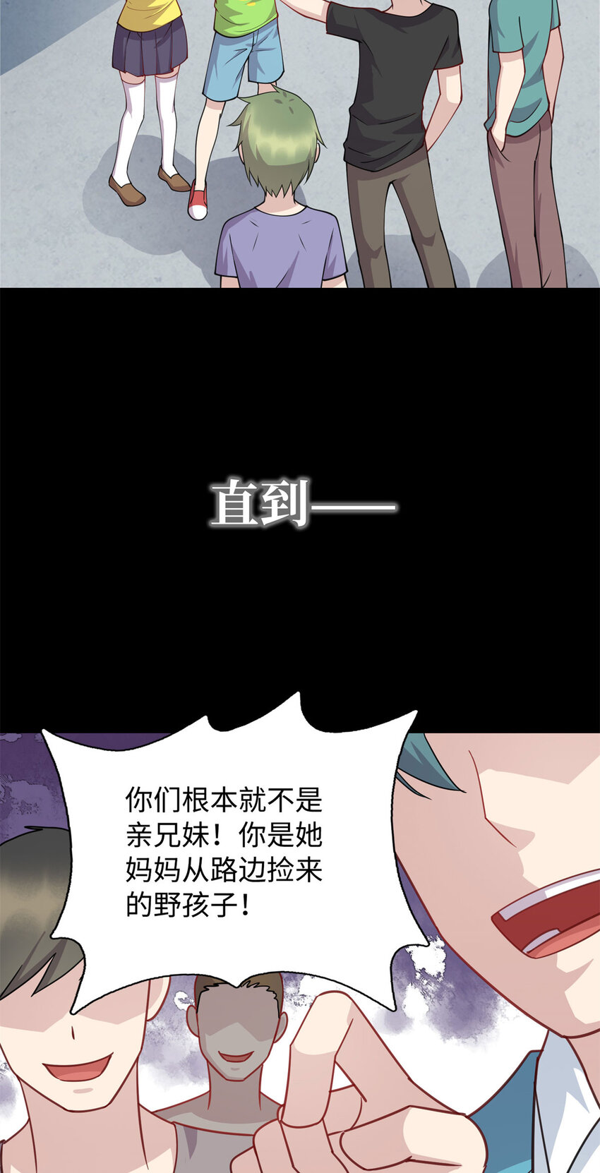 08 兄妹和解-第8话