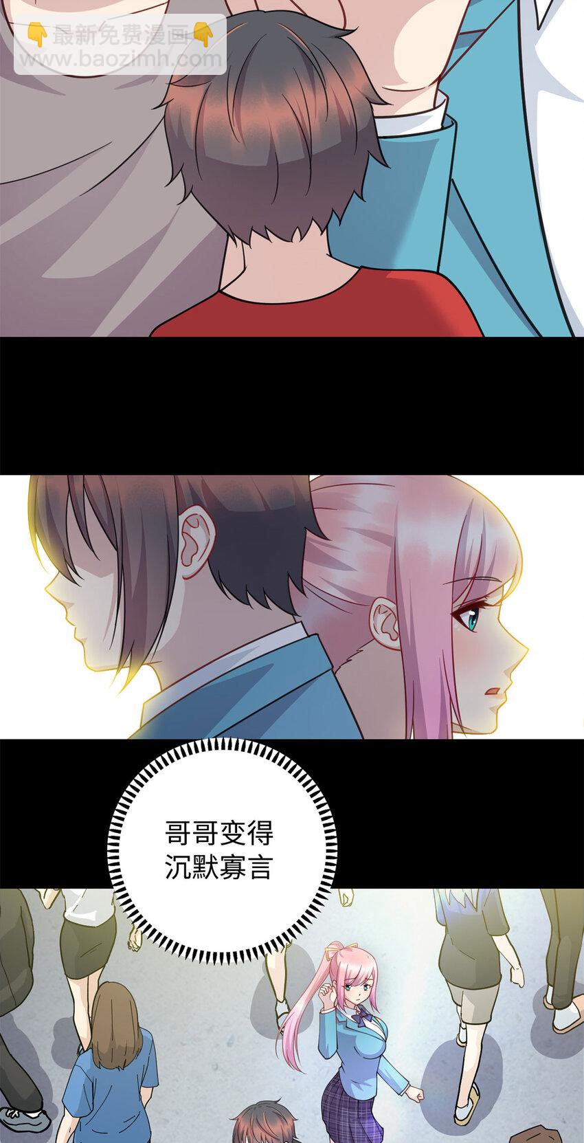 08 兄妹和解-第8话