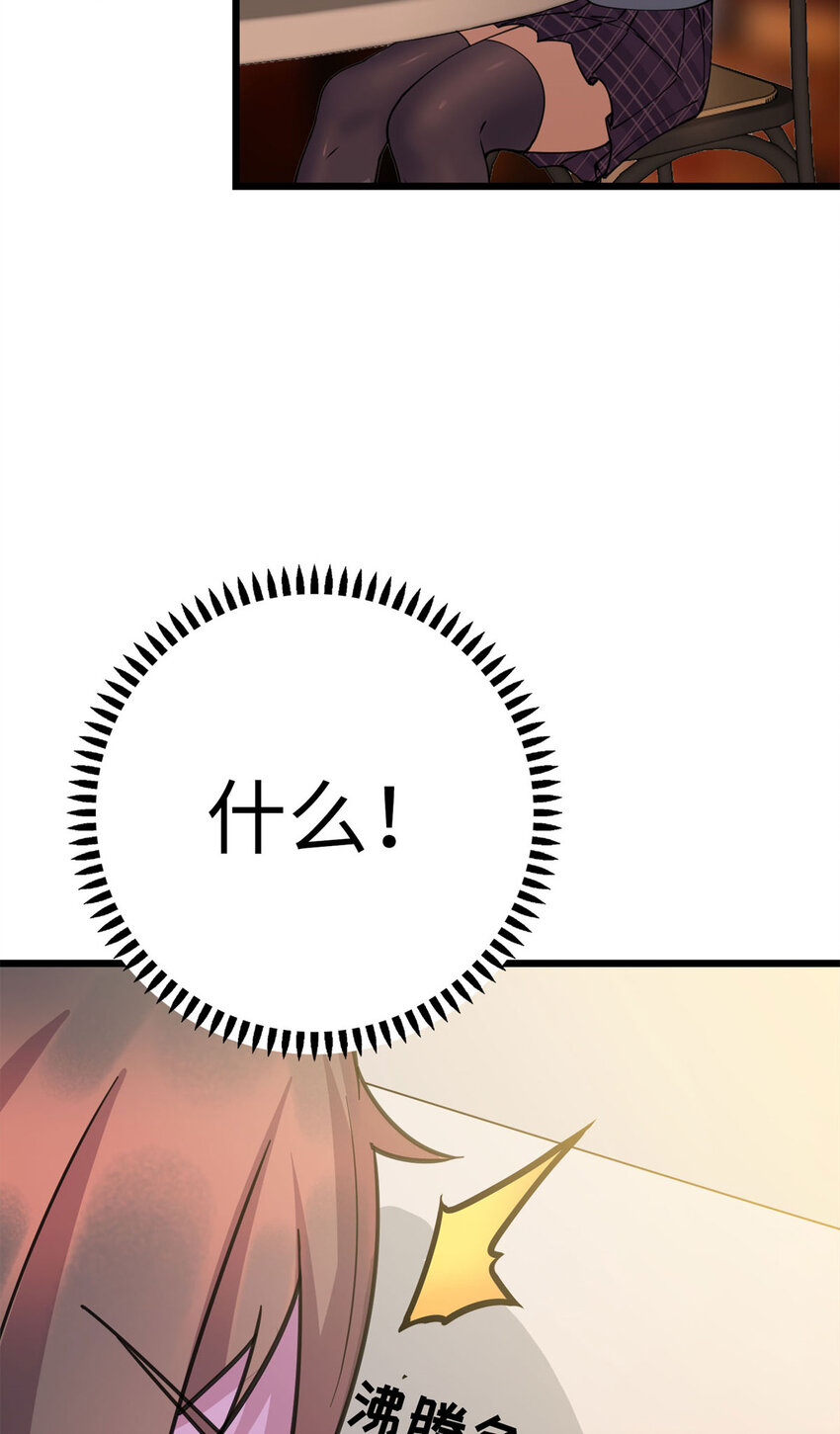 08 兄妹和解-第8话