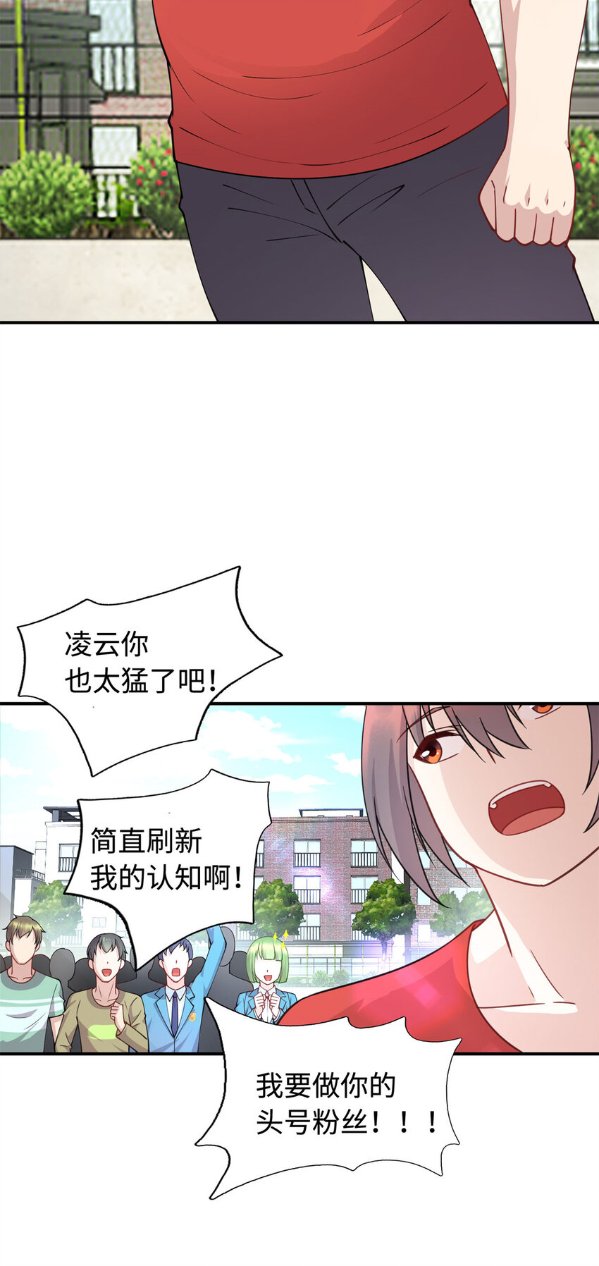 08 兄妹和解-第8话