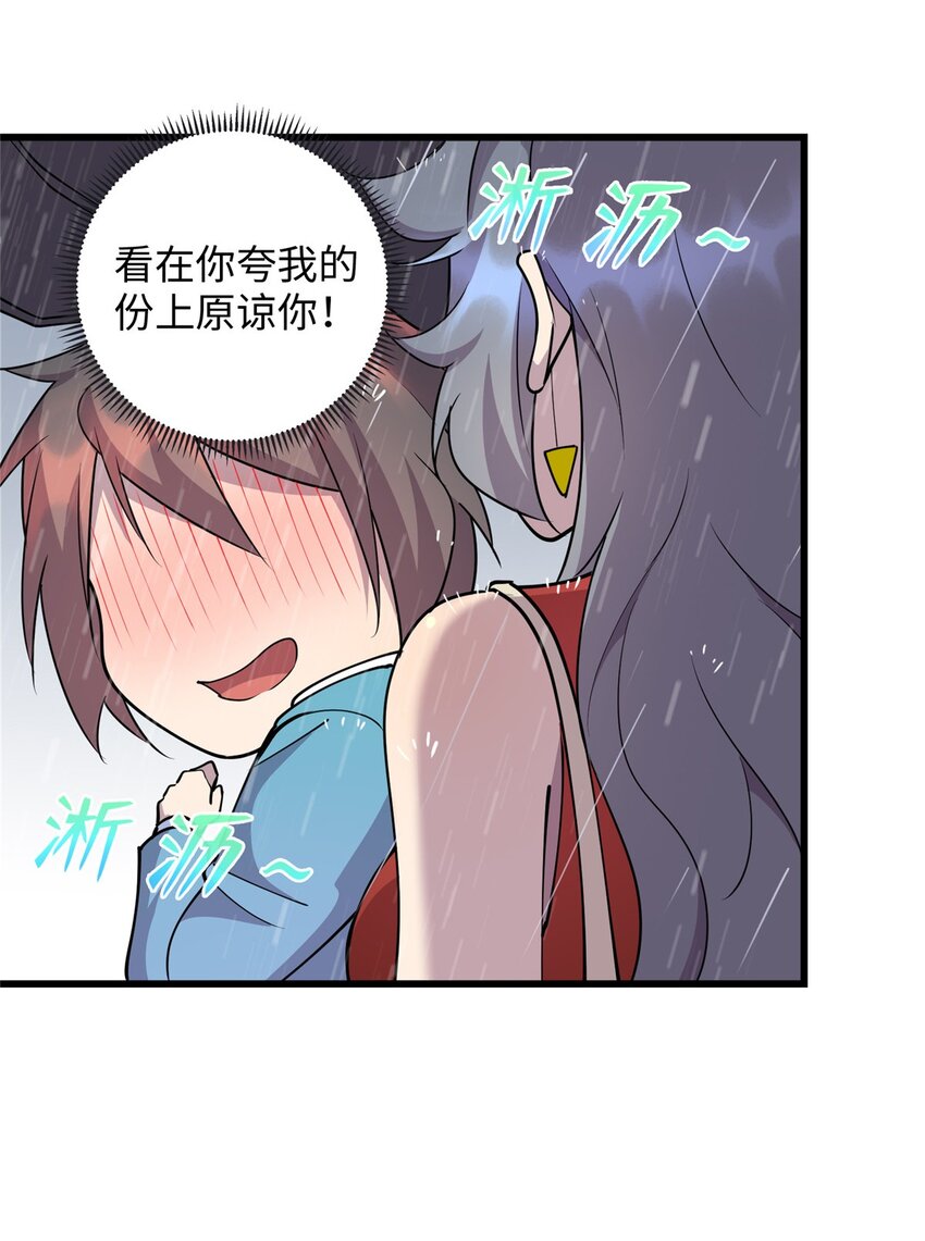 80 离家出走的庄美凤-第80话