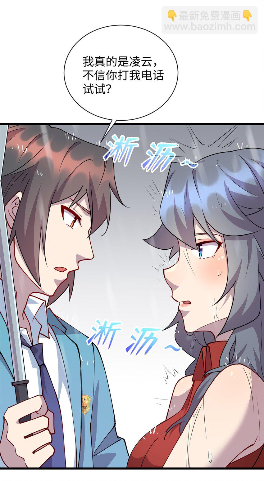 80 离家出走的庄美凤-第80话