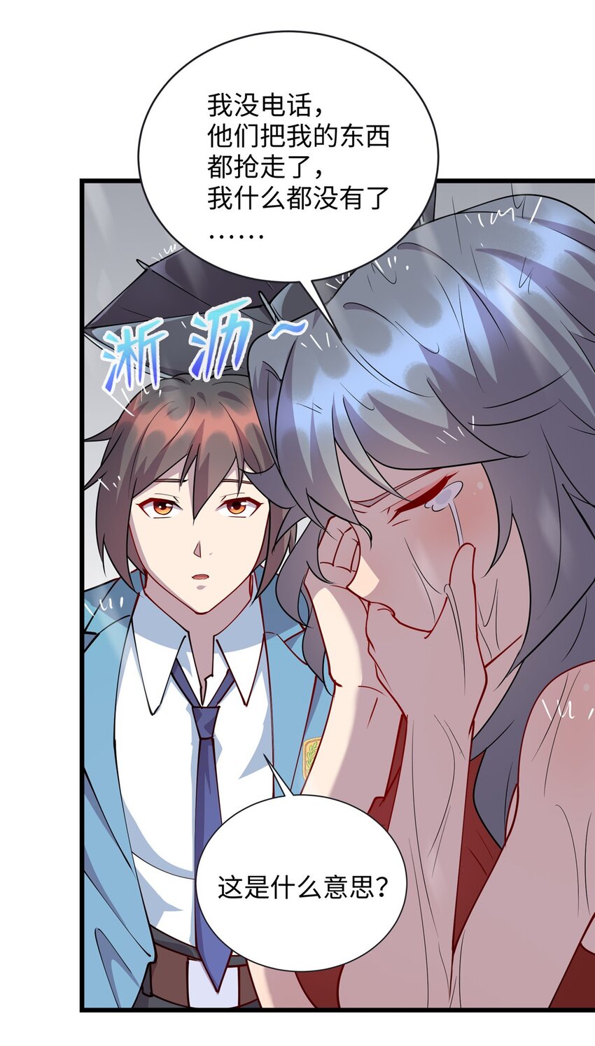 80 离家出走的庄美凤-第80话