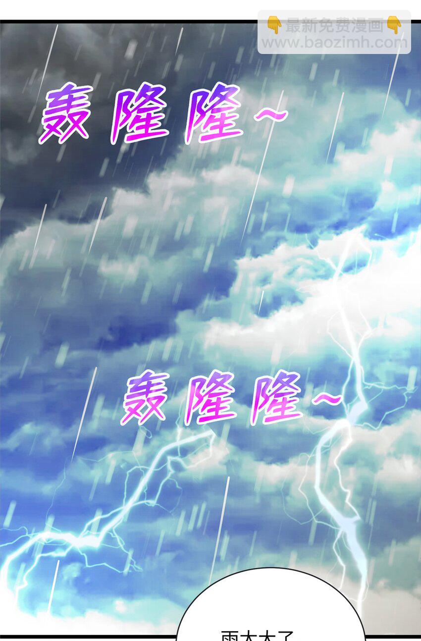 80 离家出走的庄美凤-第80话