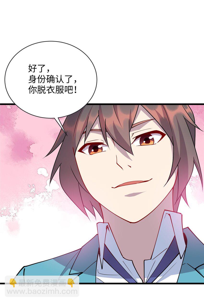 80 离家出走的庄美凤-第80话