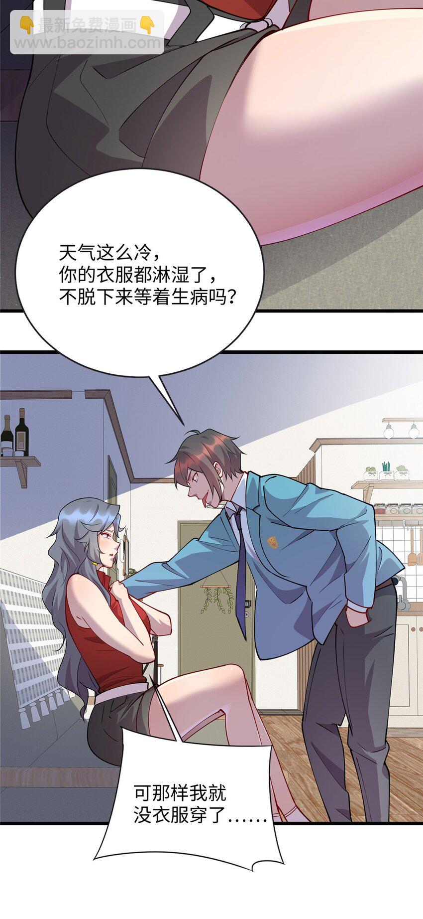 80 离家出走的庄美凤-第80话