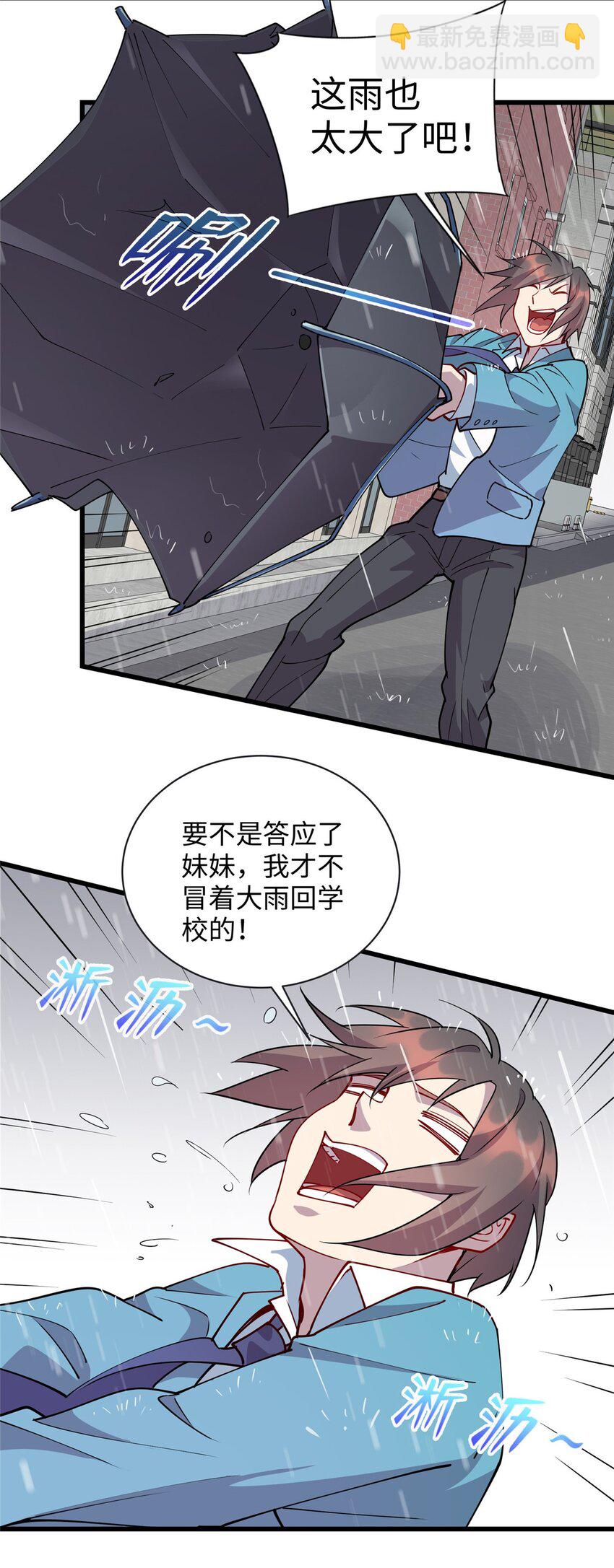 80 离家出走的庄美凤-第80话