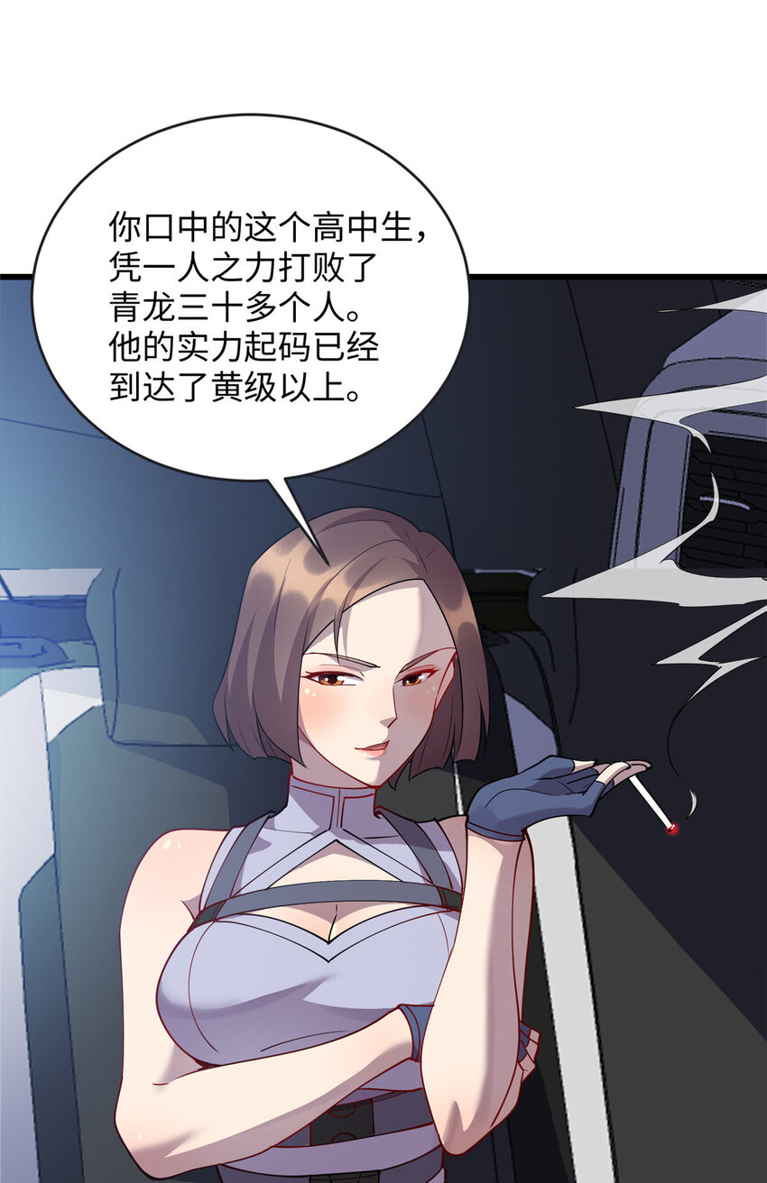 82 杀局-第82话