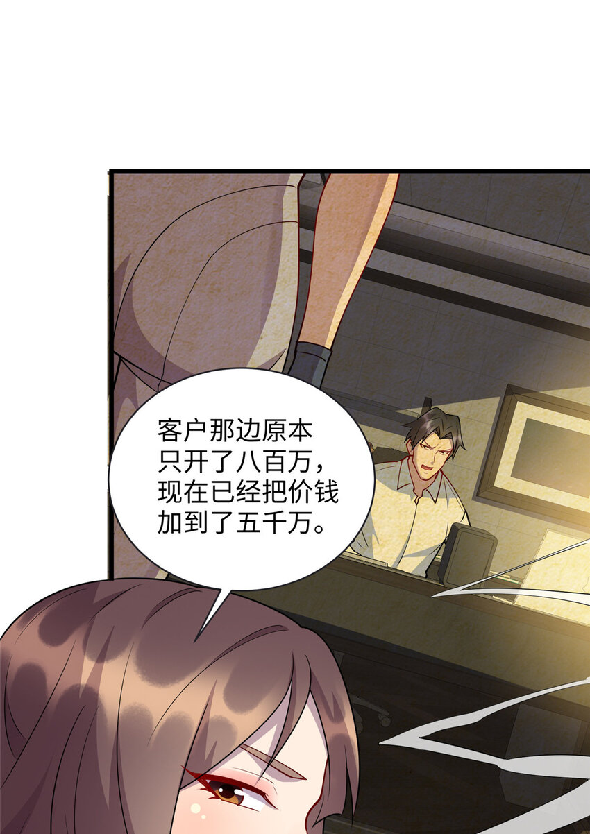 82 杀局-第82话