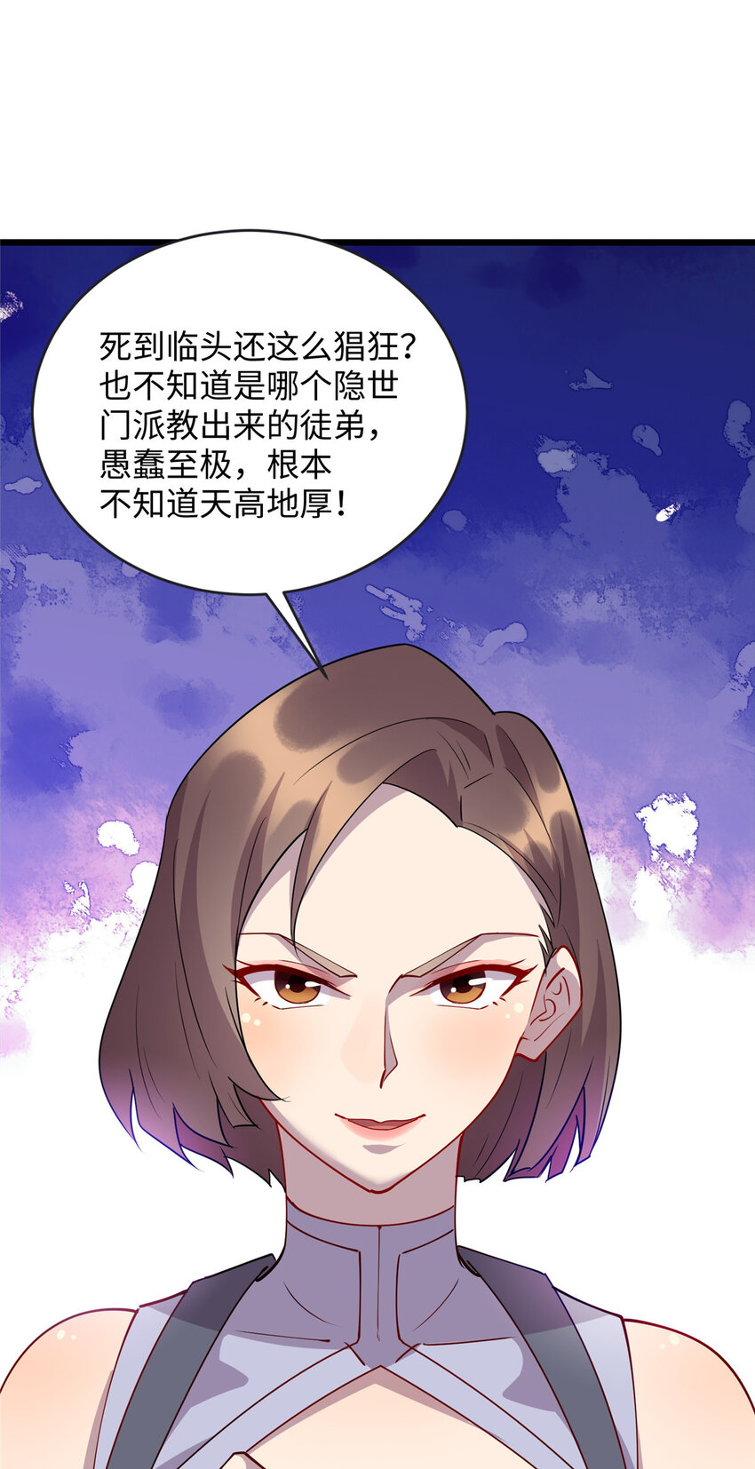 82 杀局-第82话