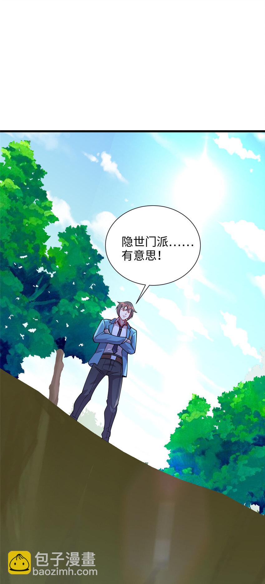 82 杀局-第82话