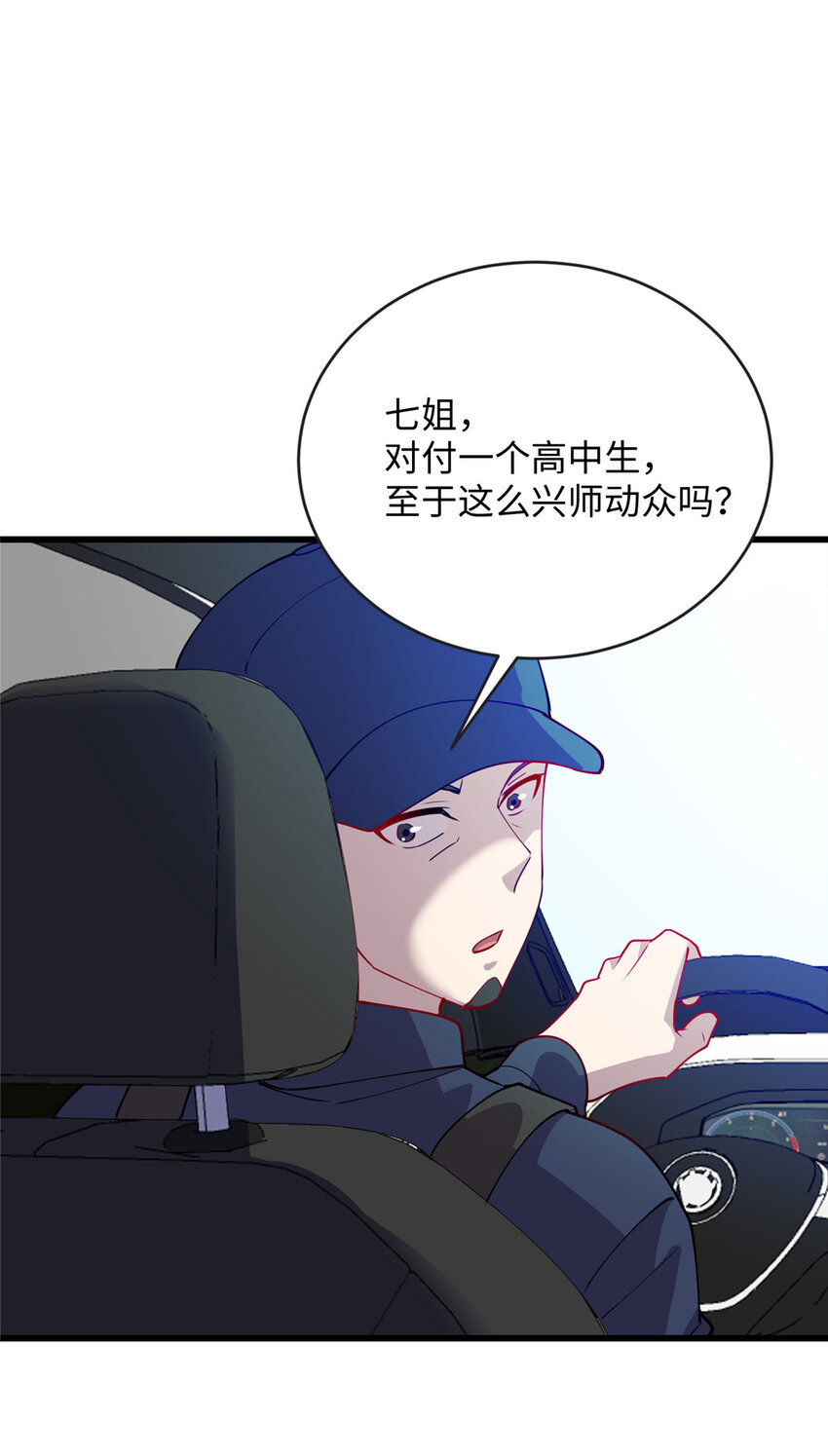 82 杀局-第82话