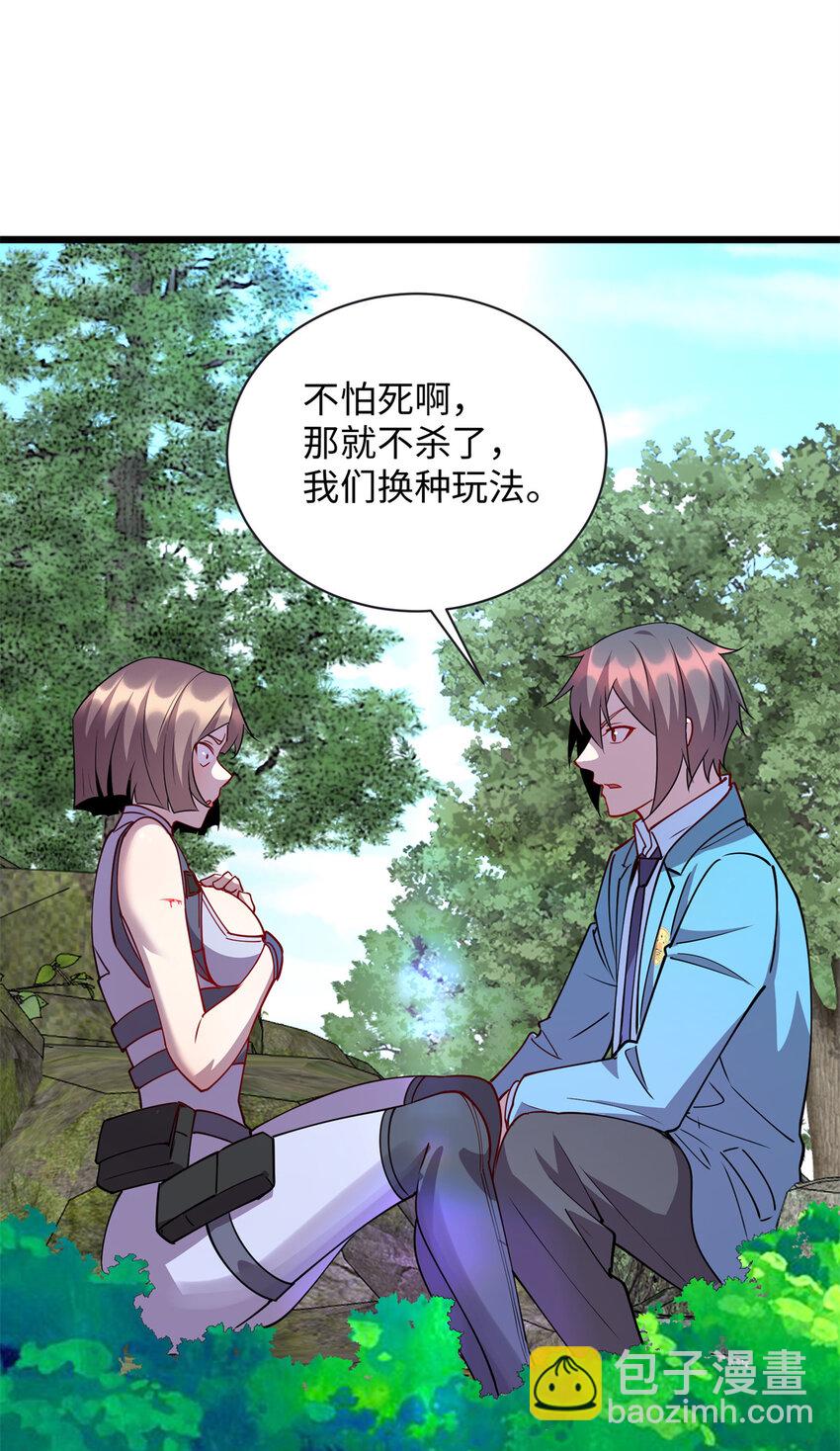 84 你的一切，都是我的-第84话