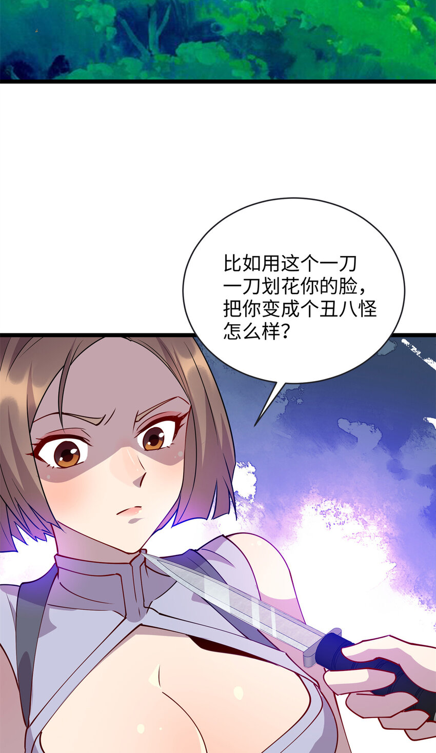 84 你的一切，都是我的-第84话