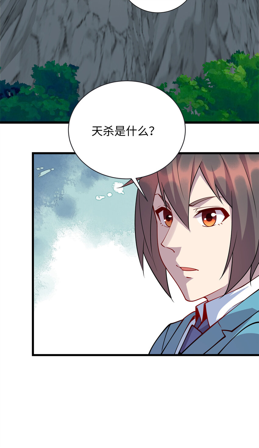84 你的一切，都是我的-第84话