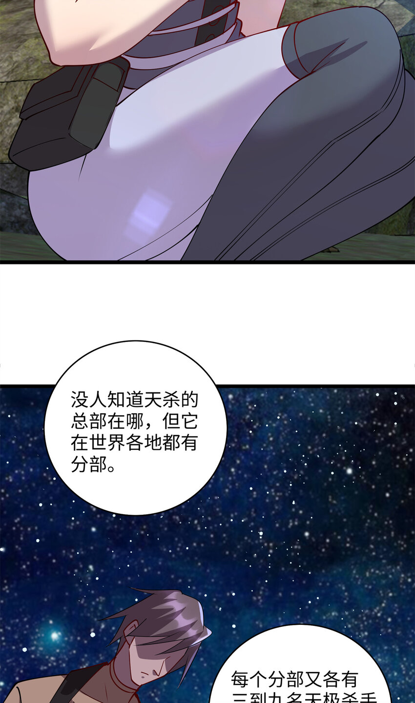 84 你的一切，都是我的-第84话
