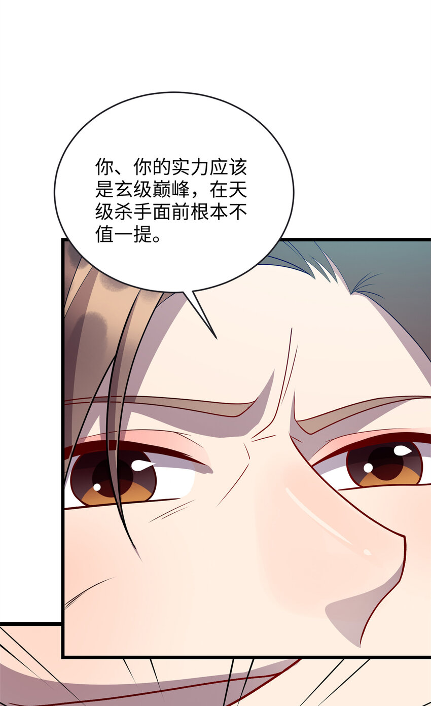 84 你的一切，都是我的-第84话