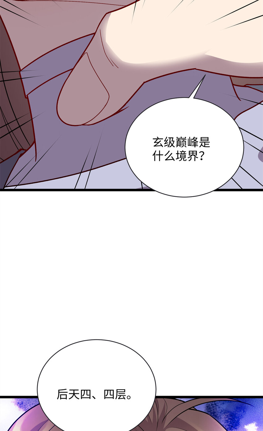 84 你的一切，都是我的-第84话