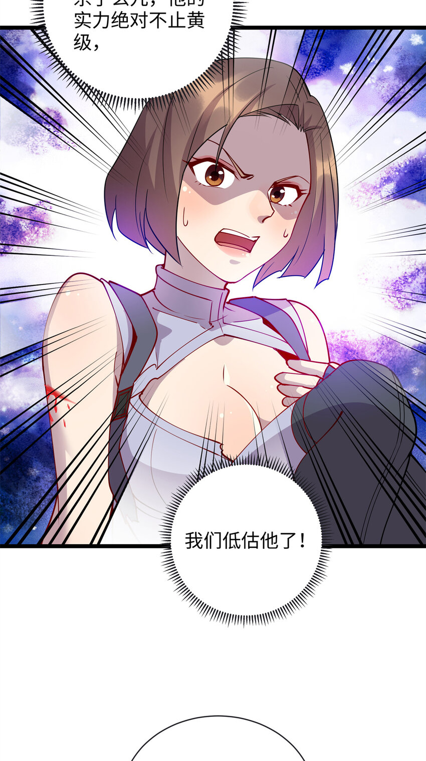 84 你的一切，都是我的-第84话