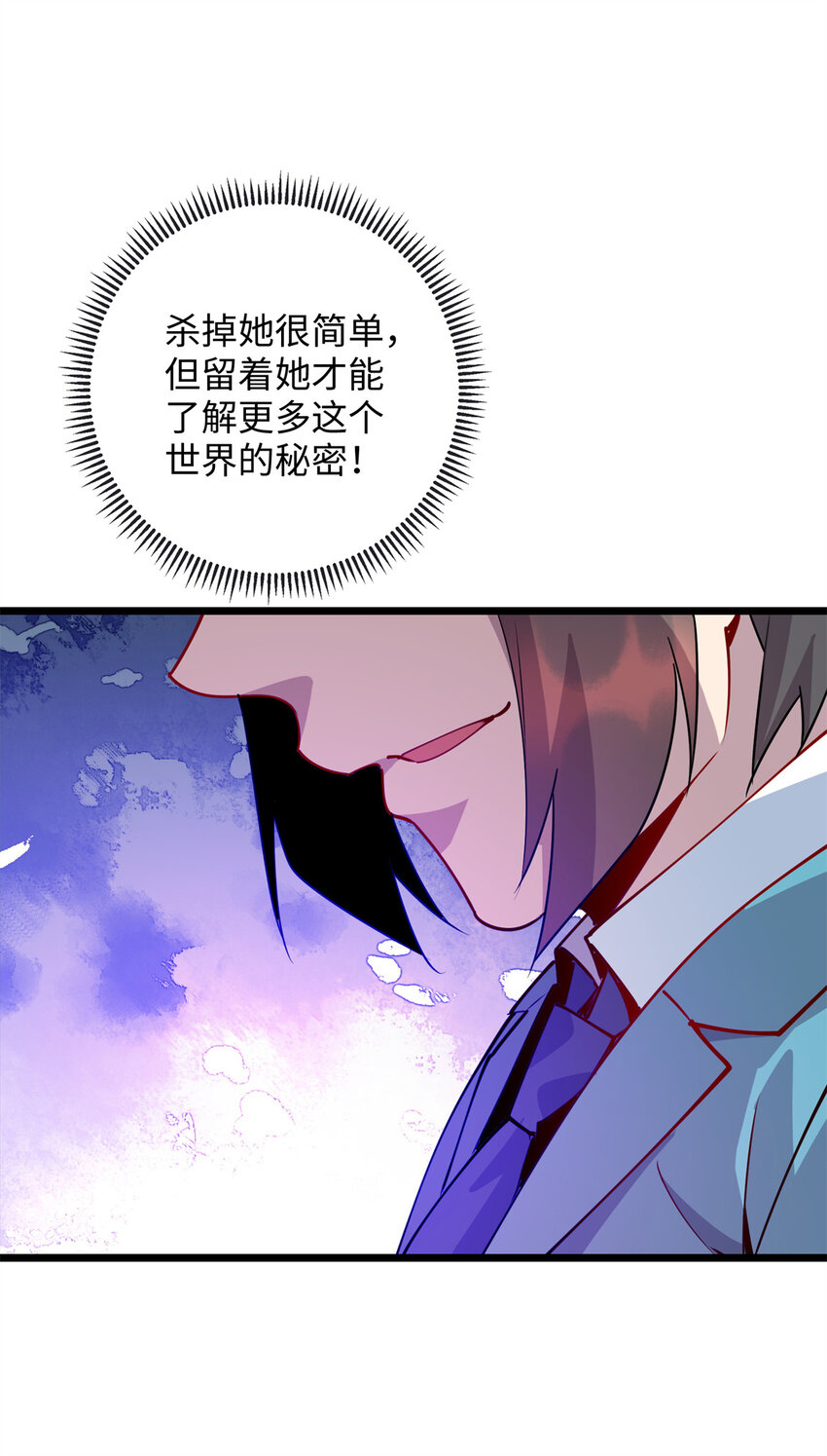 84 你的一切，都是我的-第84话