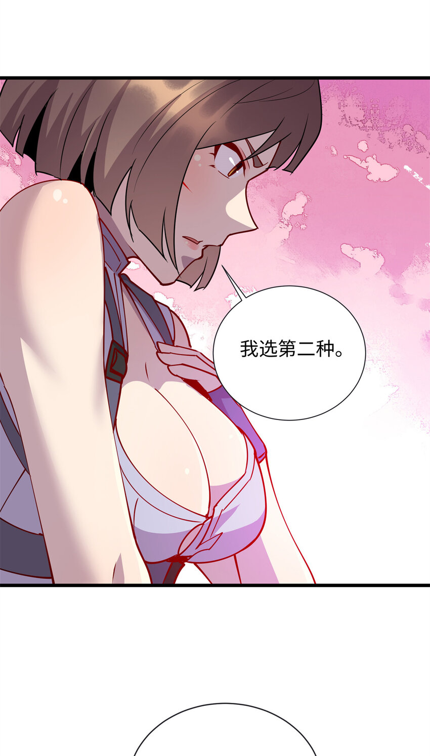 84 你的一切，都是我的-第84话