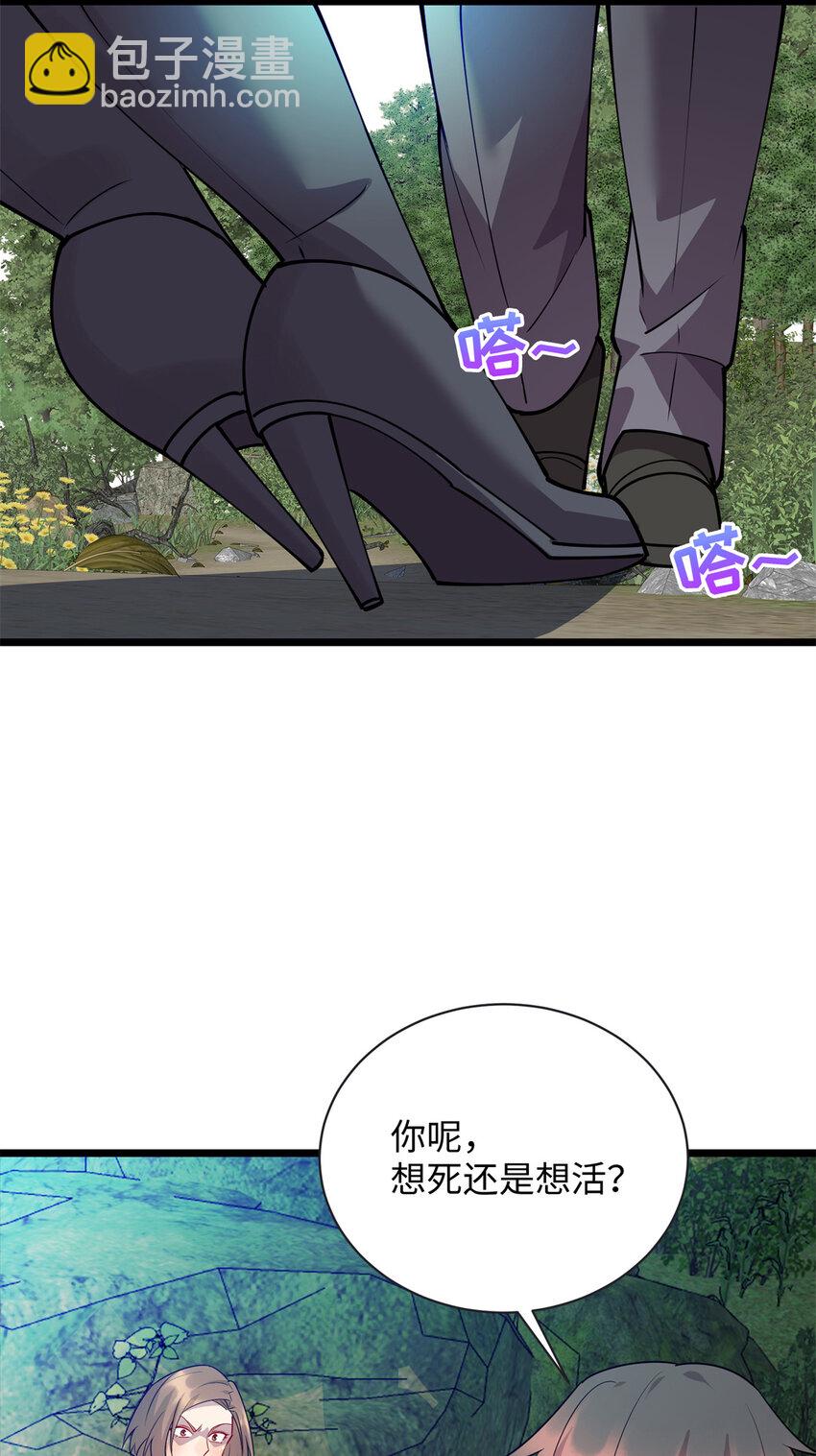 84 你的一切，都是我的-第84话