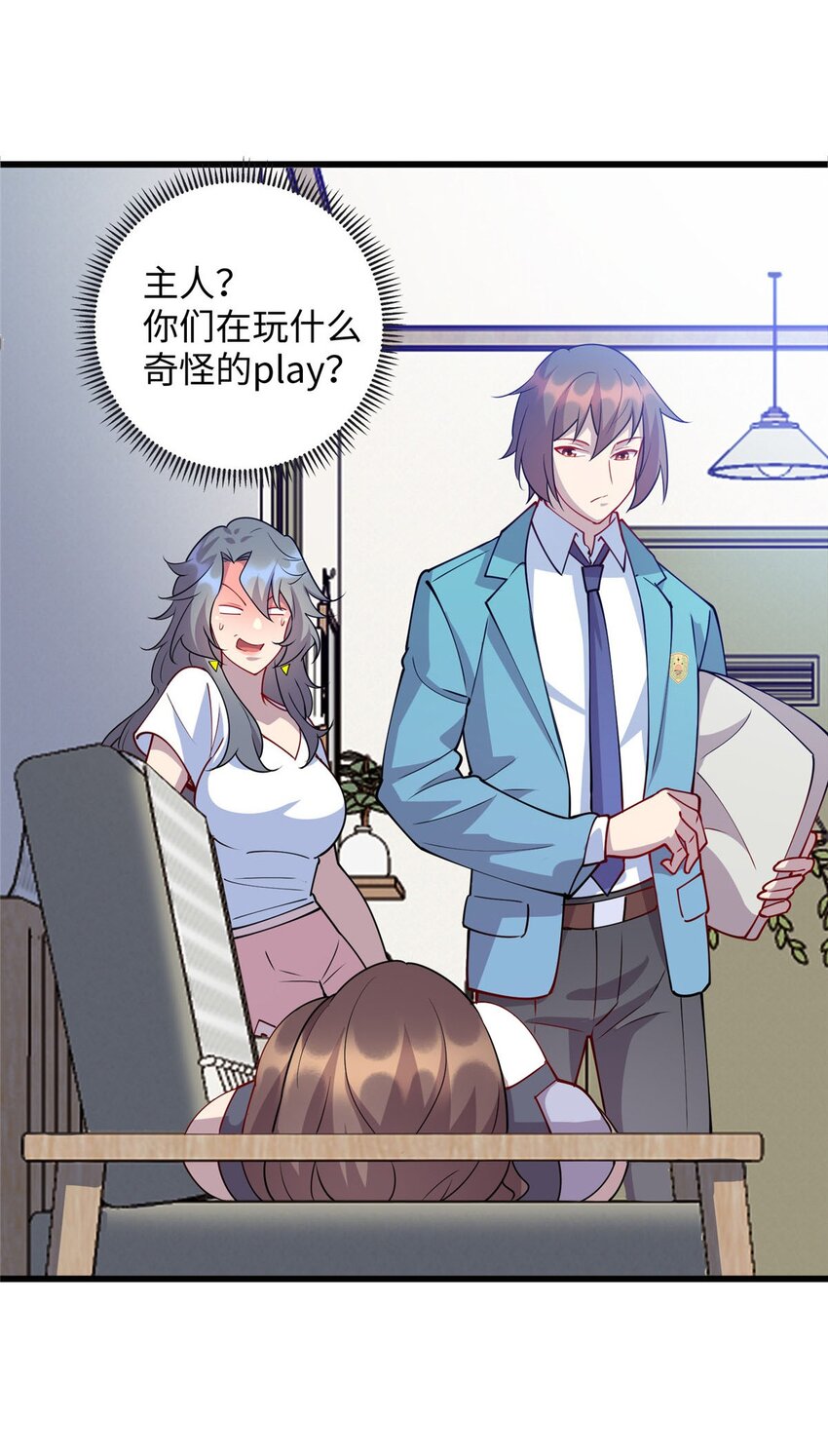 86 凌云，这女人是谁！-第86话