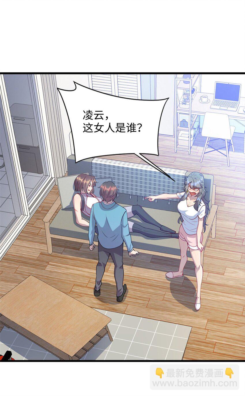 86 凌云，这女人是谁！-第86话