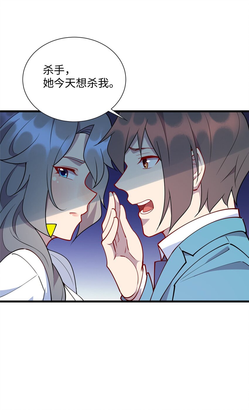 86 凌云，这女人是谁！-第86话