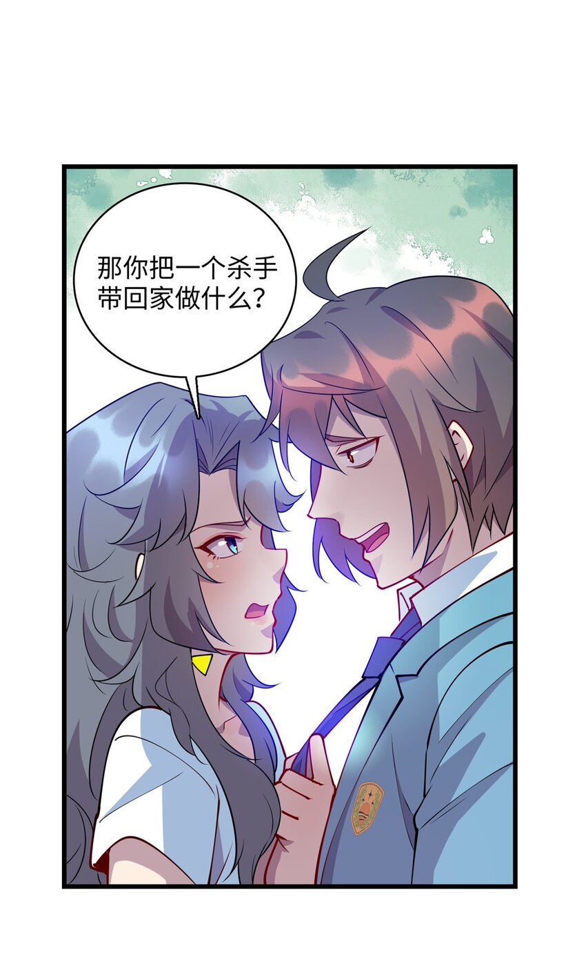 86 凌云，这女人是谁！-第86话