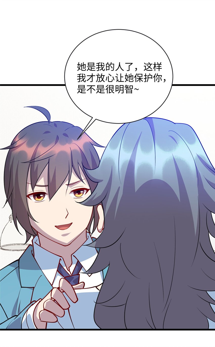 86 凌云，这女人是谁！-第86话
