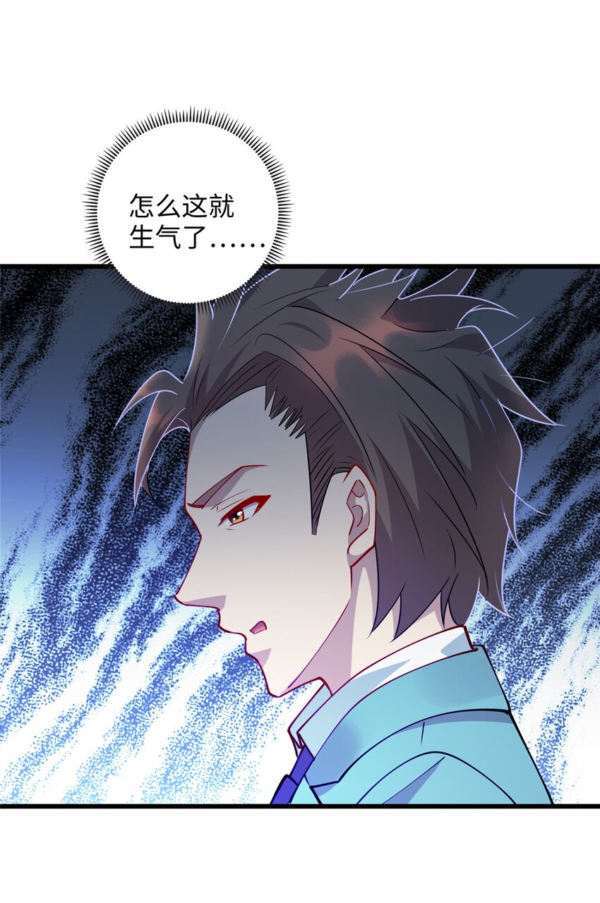86 凌云，这女人是谁！-第86话