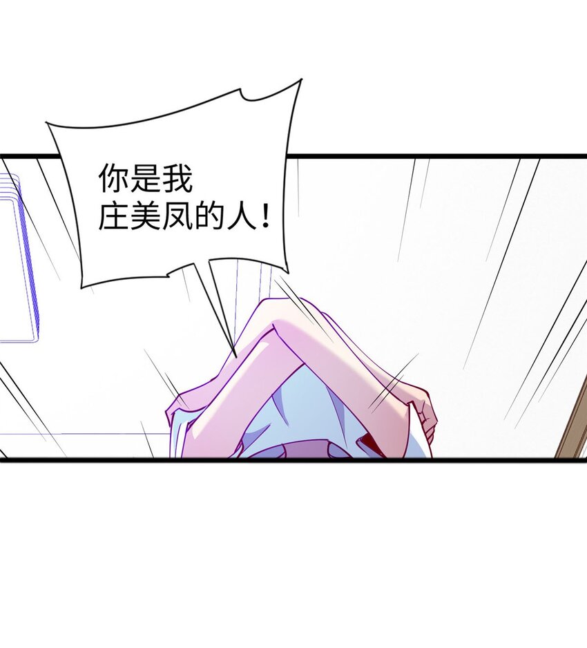 86 凌云，这女人是谁！-第86话