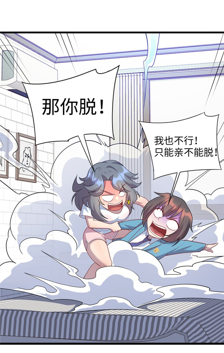 86 凌云，这女人是谁！-第86话