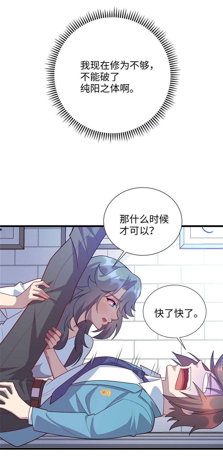 86 凌云，这女人是谁！-第86话