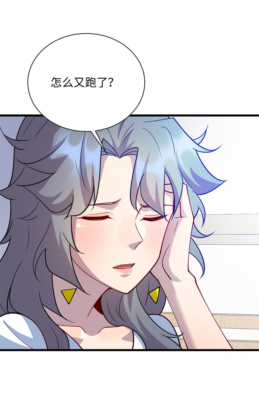 86 凌云，这女人是谁！-第86话