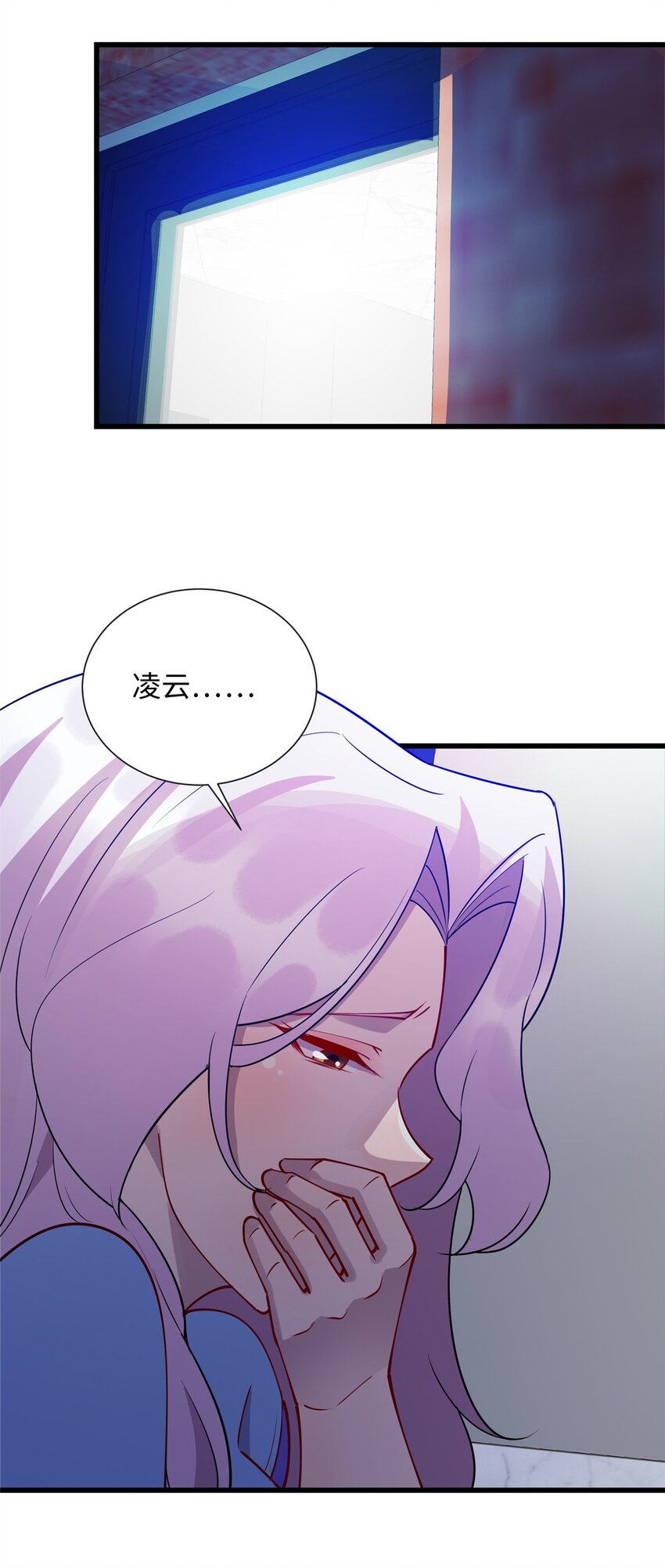 86 凌云，这女人是谁！-第86话