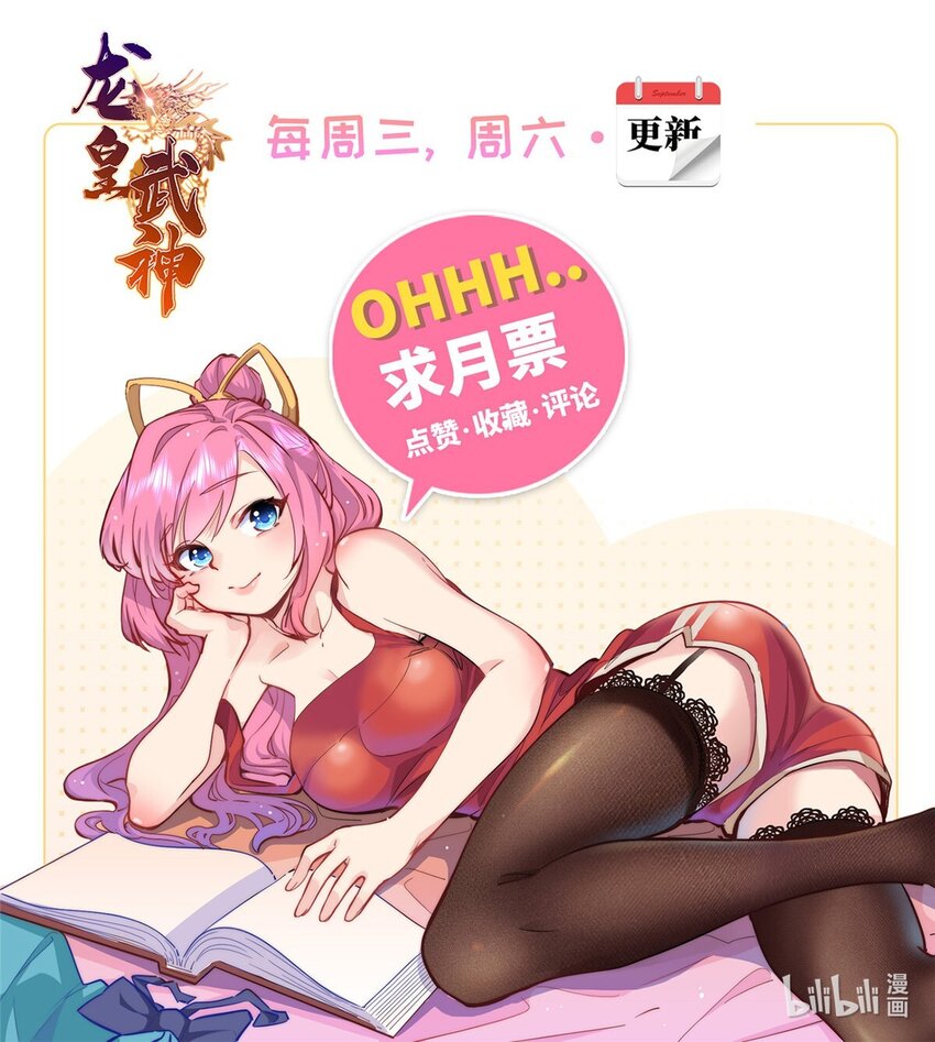 86 凌云，这女人是谁！-第86话