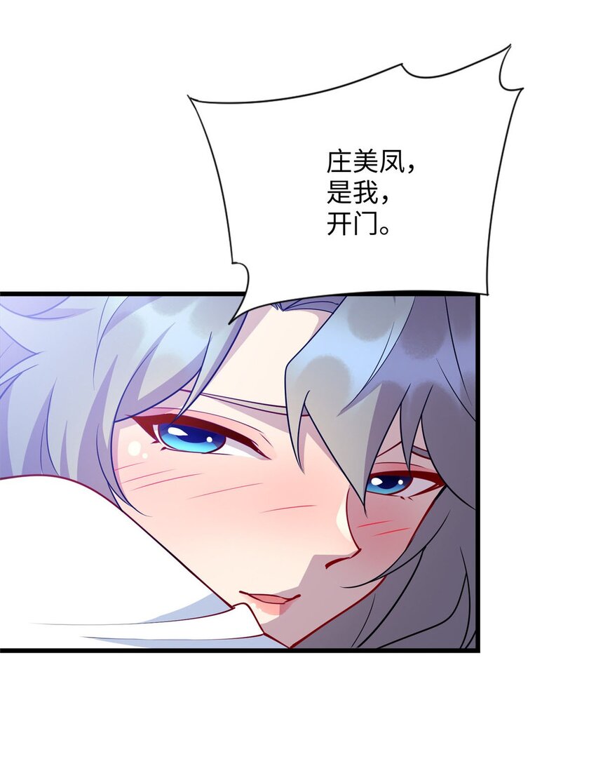 86 凌云，这女人是谁！-第86话