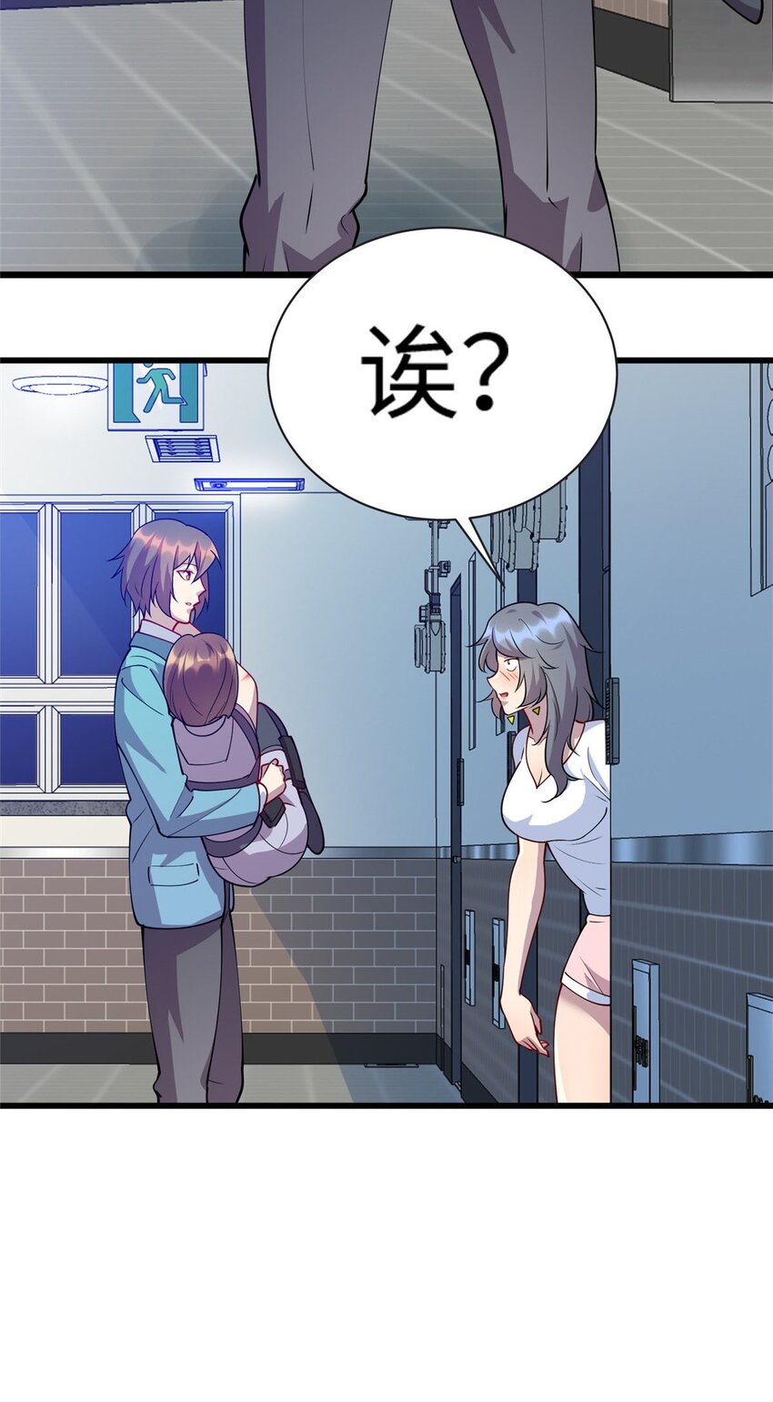 86 凌云，这女人是谁！-第86话